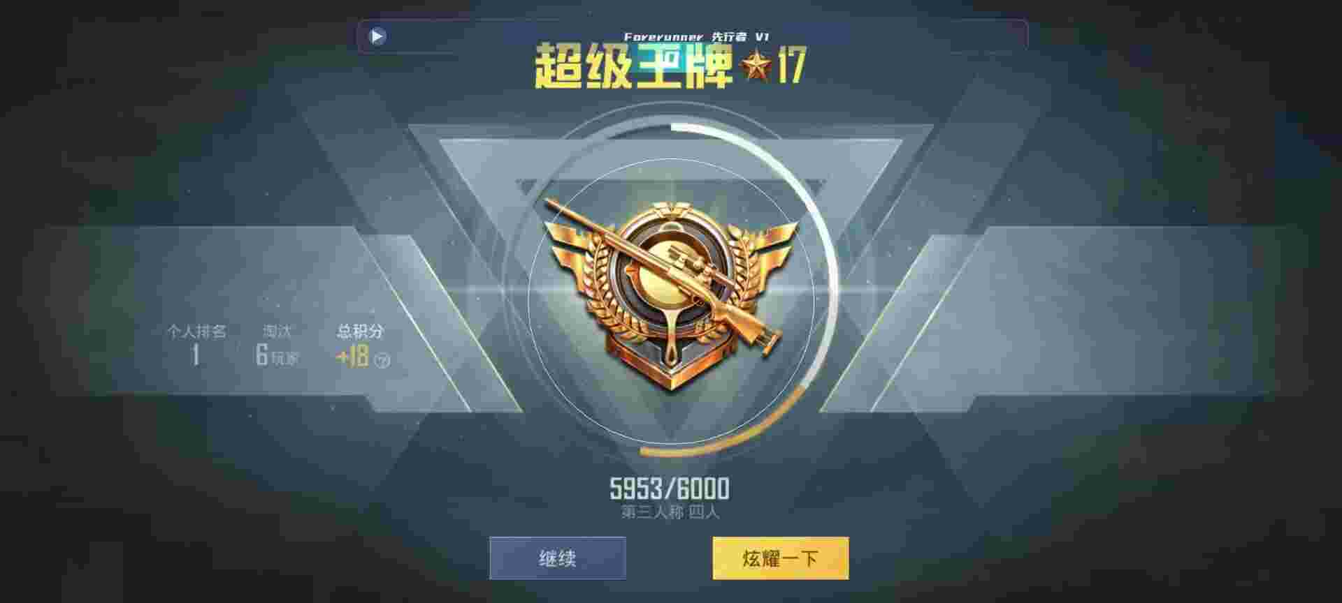 和平精英鸡腿辅助自瞄 - 和平精英挂ios免费下载辅助预览图